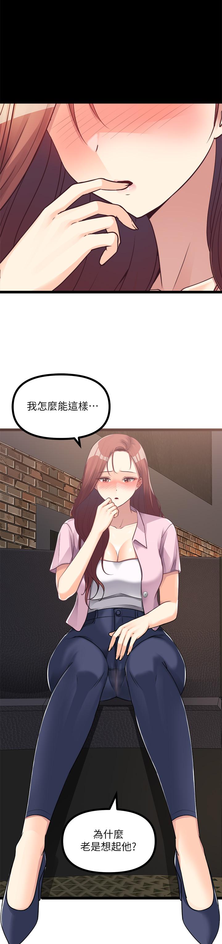 原味拍賣 第15話-忍不住在商超壞壞 第15页