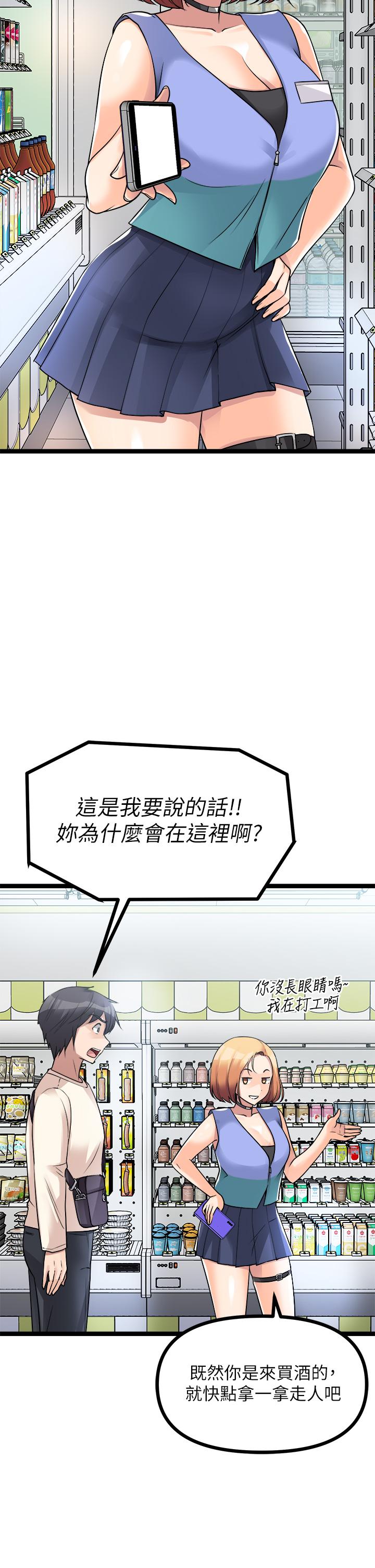 原味拍賣 第15話-忍不住在商超壞壞 第39页