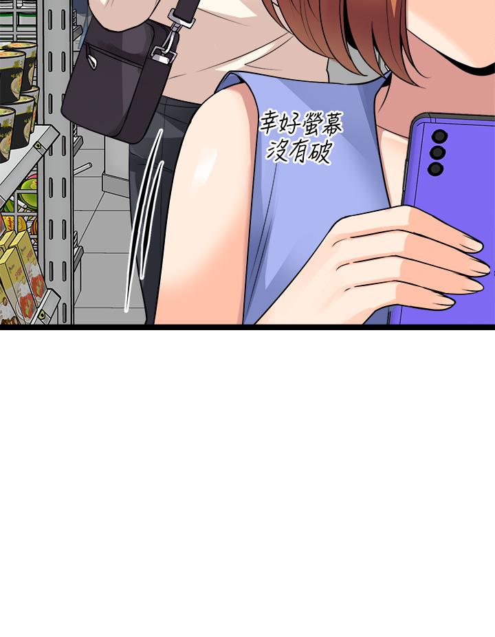 原味拍賣 第15話-忍不住在商超壞壞 第37页