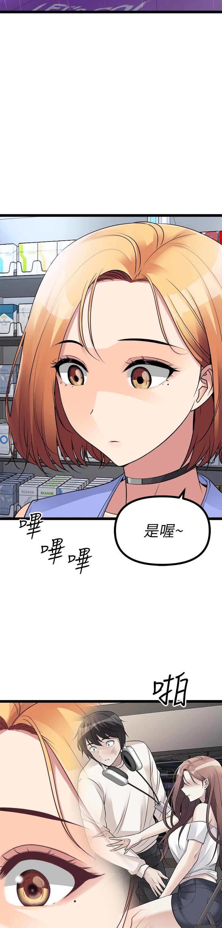原味拍賣 第15話-忍不住在商超壞壞 第43页