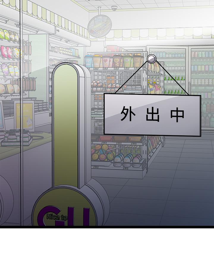 原味拍賣 第15話-忍不住在商超壞壞 第49页