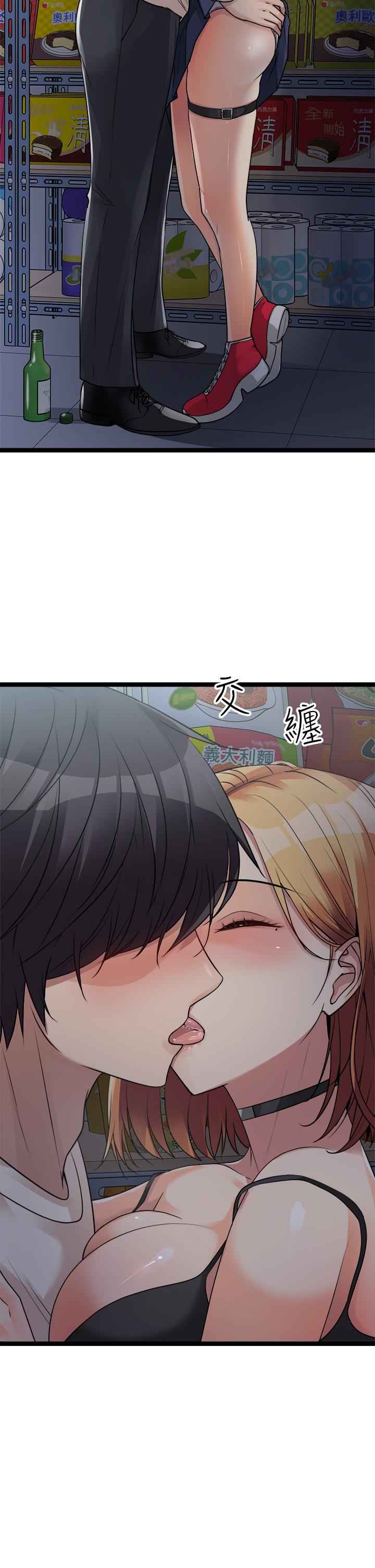 原味拍賣 第15話-忍不住在商超壞壞 第51页