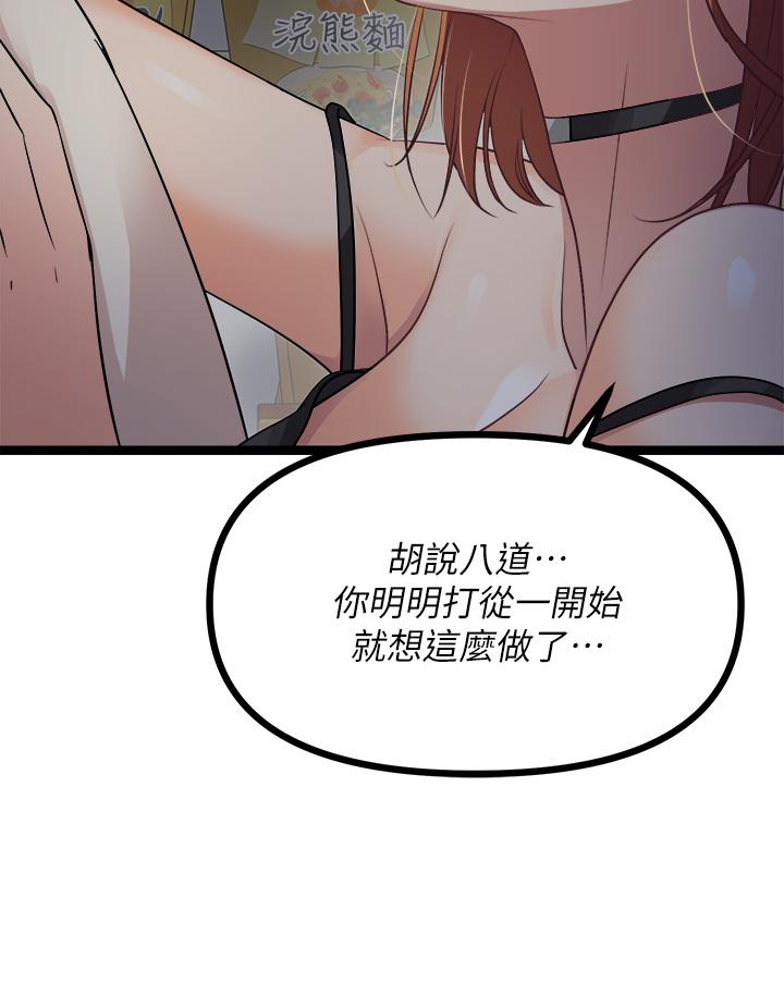 原味拍賣 第15話-忍不住在商超壞壞 第53页