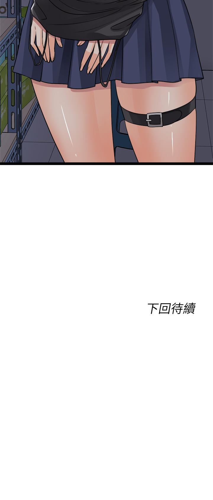 原味拍賣 第15話-忍不住在商超壞壞 第56页