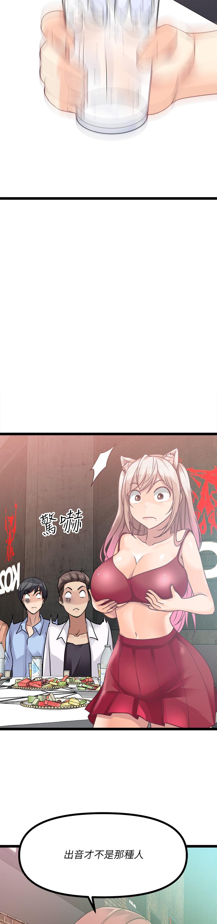 原味拍賣 第15話-忍不住在商超壞壞 第23页