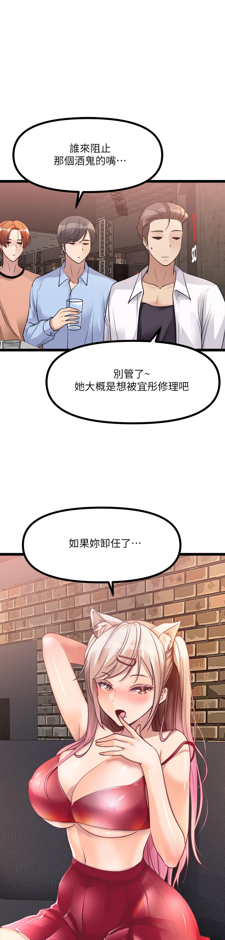 原味拍賣 第15話-忍不住在商超壞壞 第21页
