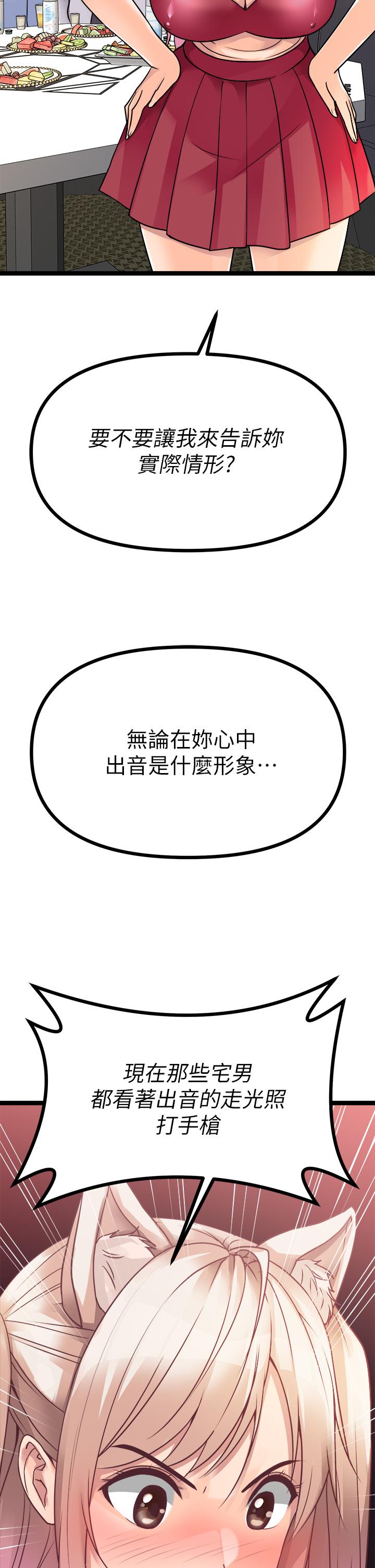 原味拍賣 第15話-忍不住在商超壞壞 第26页