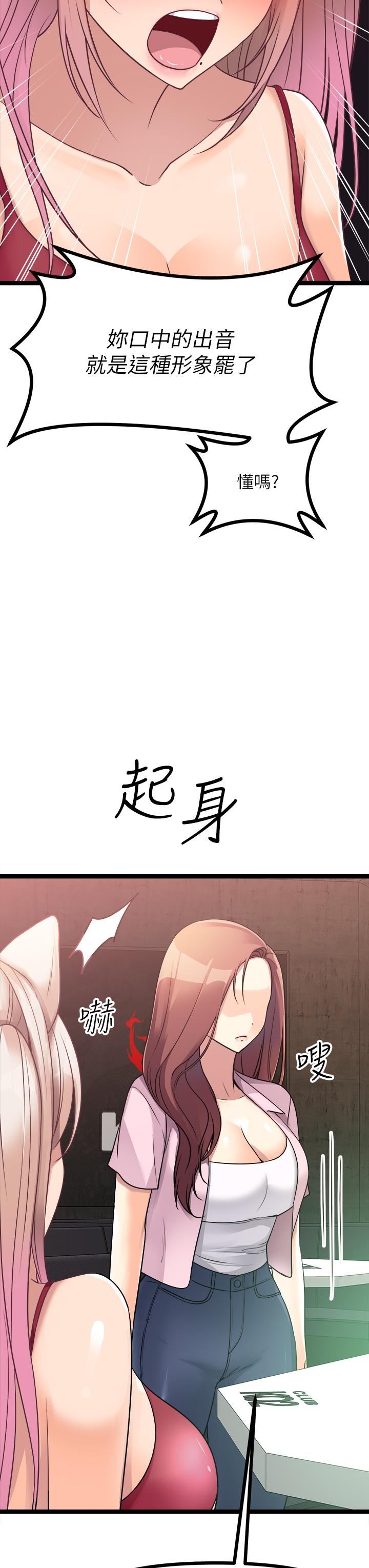 原味拍賣 第15話-忍不住在商超壞壞 第27页