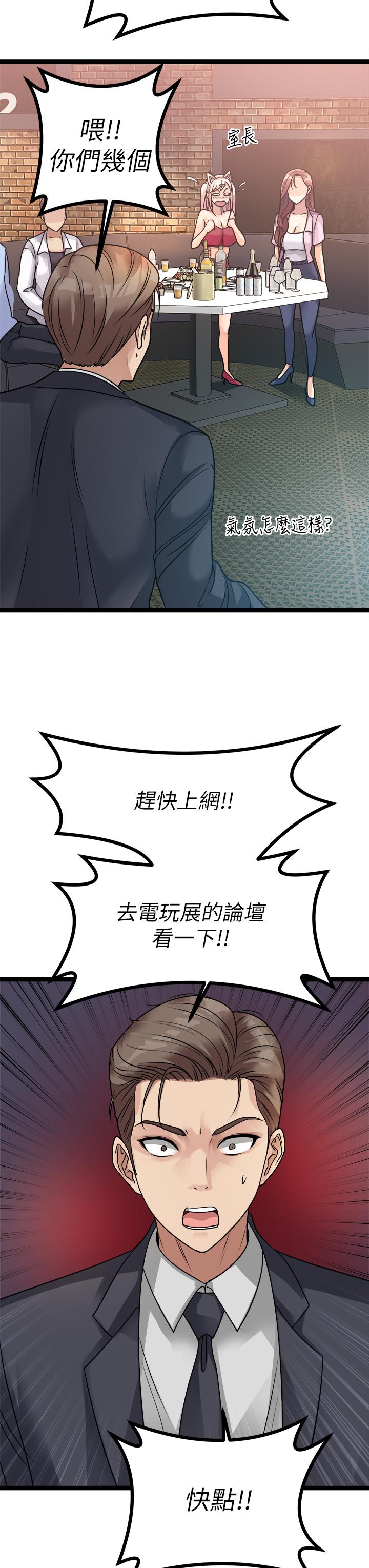原味拍賣 第15話-忍不住在商超壞壞 第31页