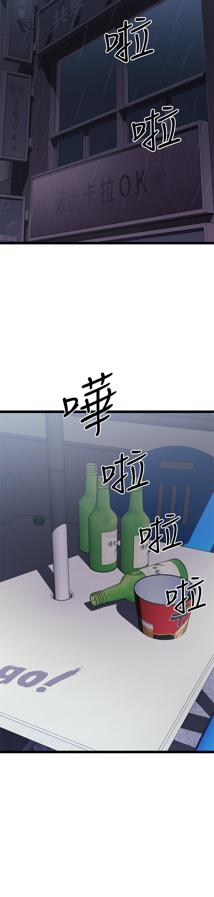 原味拍賣 第16話-我今天要幹翻你的小穴 第25页