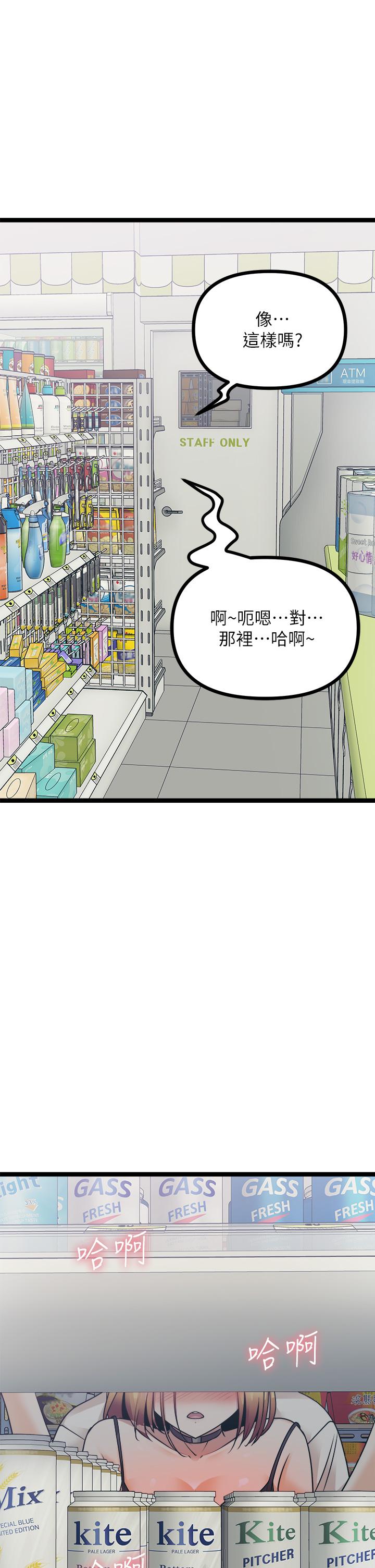 原味拍賣 第16話-我今天要幹翻你的小穴 第28页