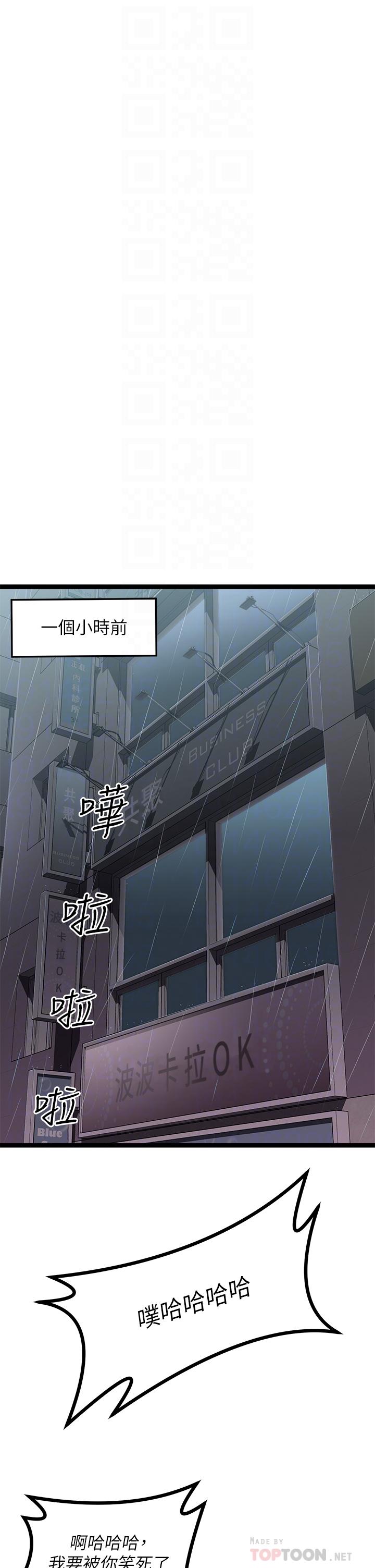 原味拍賣 第16話-我今天要幹翻你的小穴 第4页