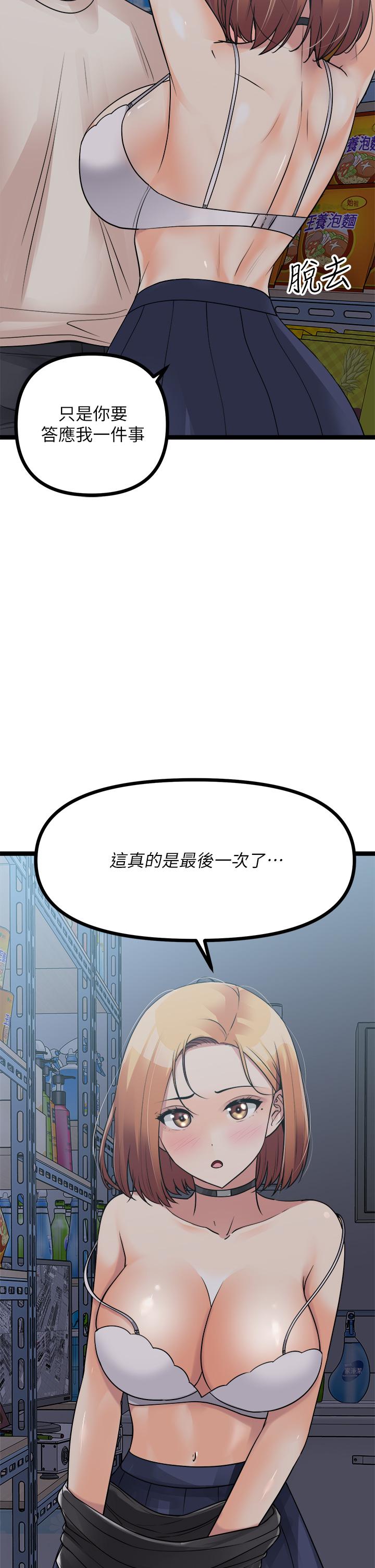 原味拍賣 第16話-我今天要幹翻你的小穴 第2页