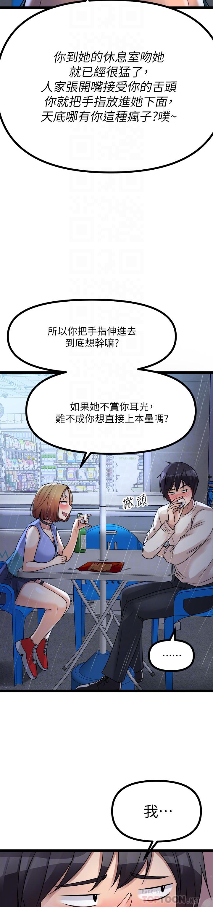 原味拍賣 第16話-我今天要幹翻你的小穴 第6页