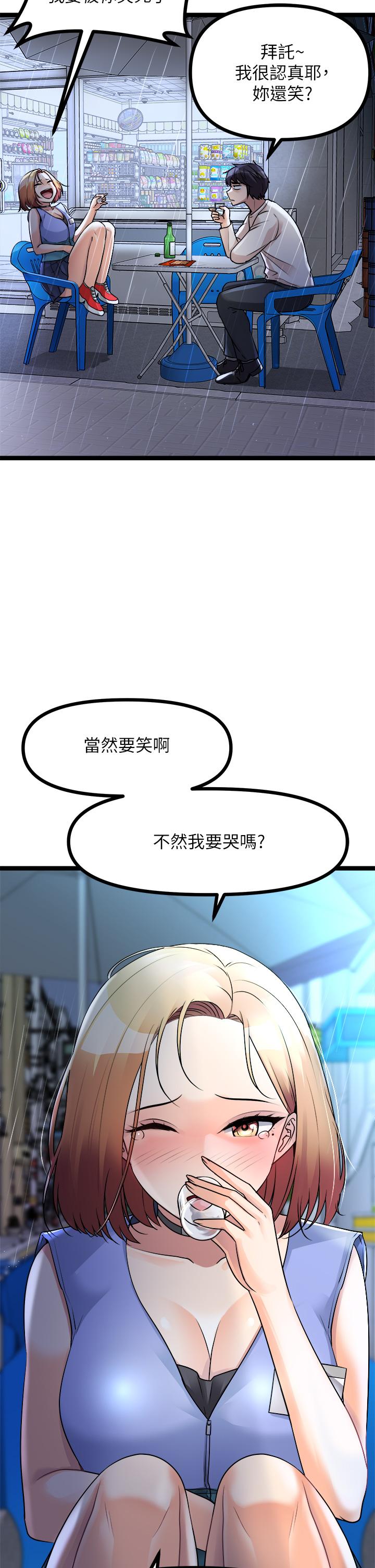 原味拍賣 第16話-我今天要幹翻你的小穴 第5页