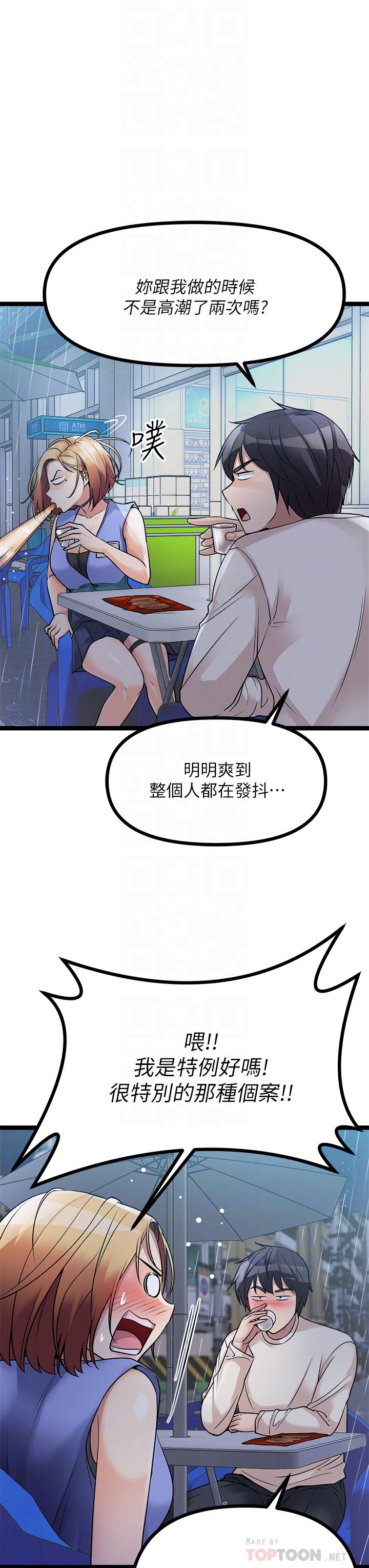 原味拍賣 第16話-我今天要幹翻你的小穴 第10页