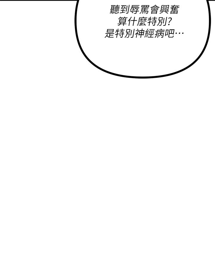 原味拍賣 第16話-我今天要幹翻你的小穴 第11页