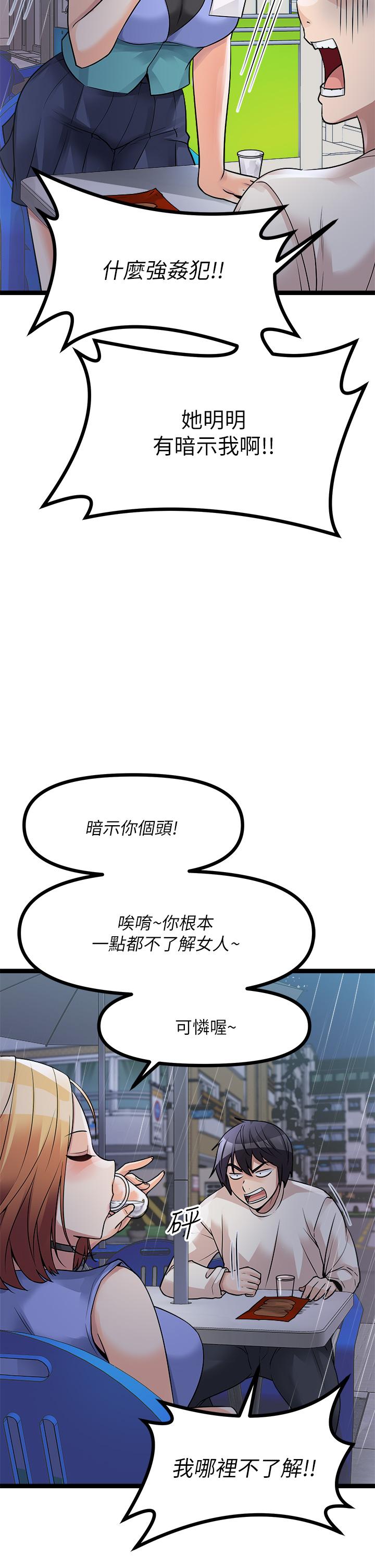 原味拍賣 第16話-我今天要幹翻你的小穴 第9页