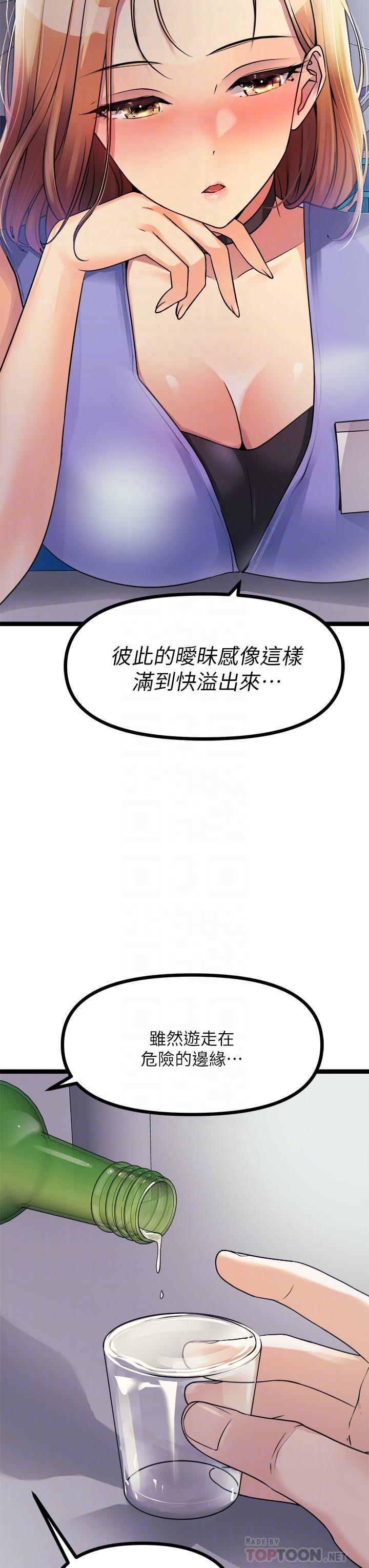原味拍賣 第16話-我今天要幹翻你的小穴 第14页