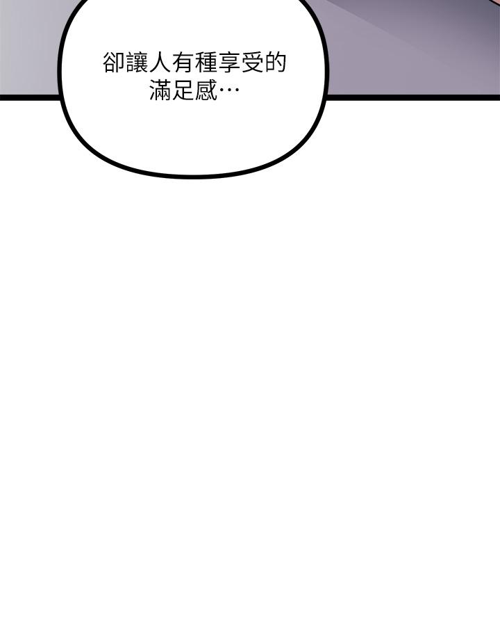 原味拍賣 第16話-我今天要幹翻你的小穴 第15页