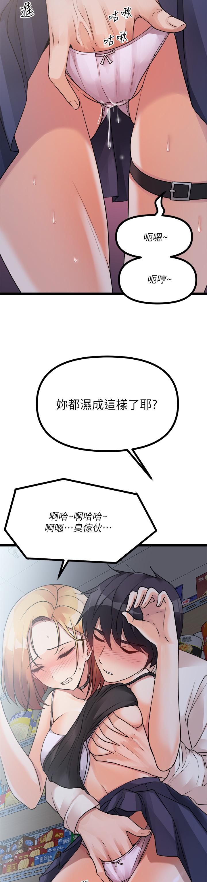 原味拍賣 第16話-我今天要幹翻你的小穴 第38页
