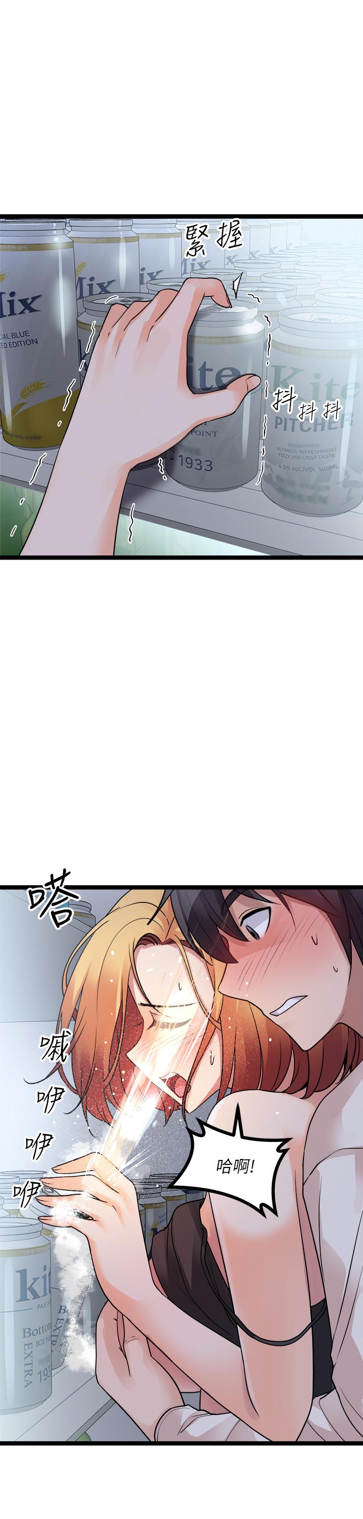 原味拍賣 第16話-我今天要幹翻你的小穴 第40页