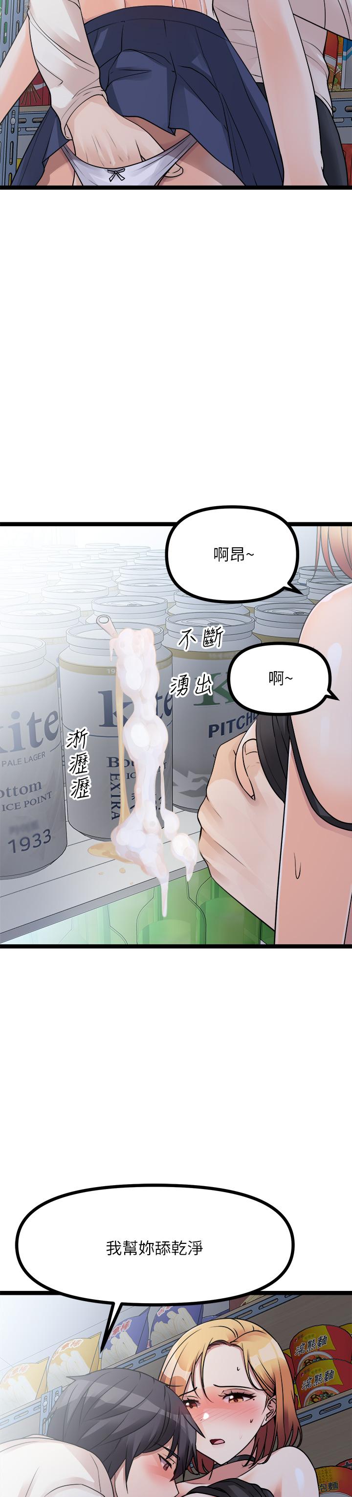 原味拍賣 第16話-我今天要幹翻你的小穴 第42页