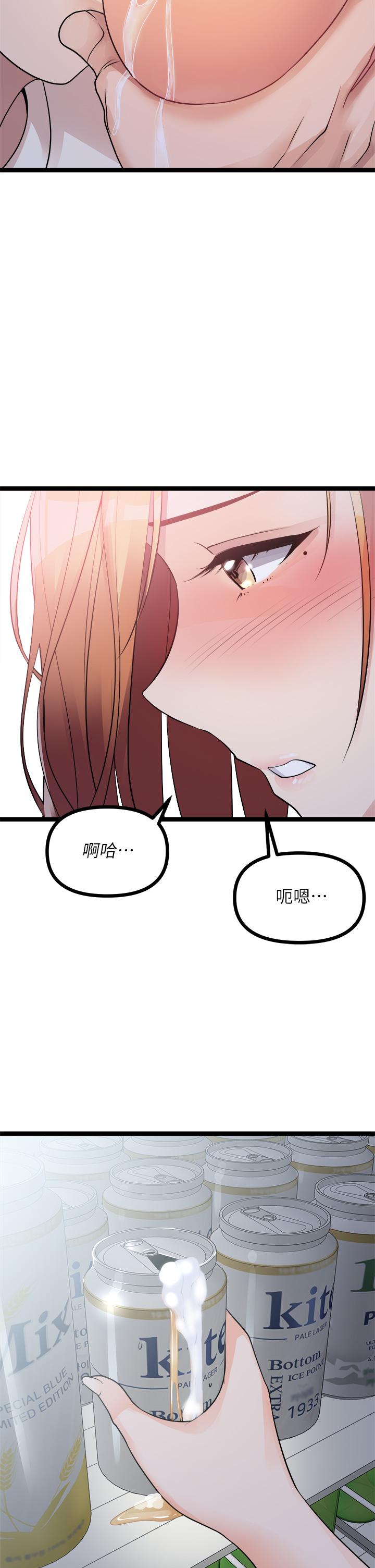 原味拍賣 第16話-我今天要幹翻你的小穴 第45页