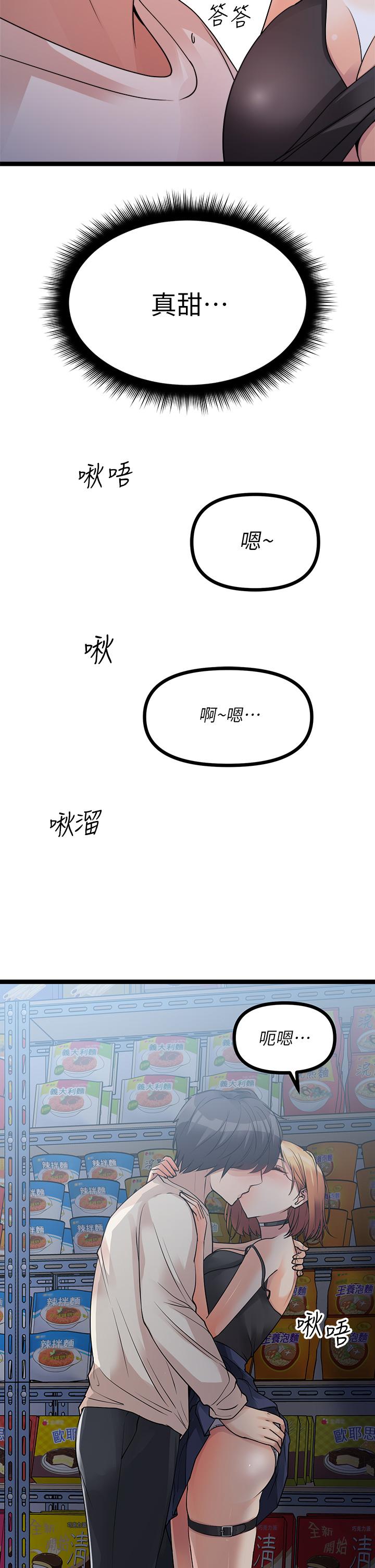 原味拍賣 第16話-我今天要幹翻你的小穴 第49页