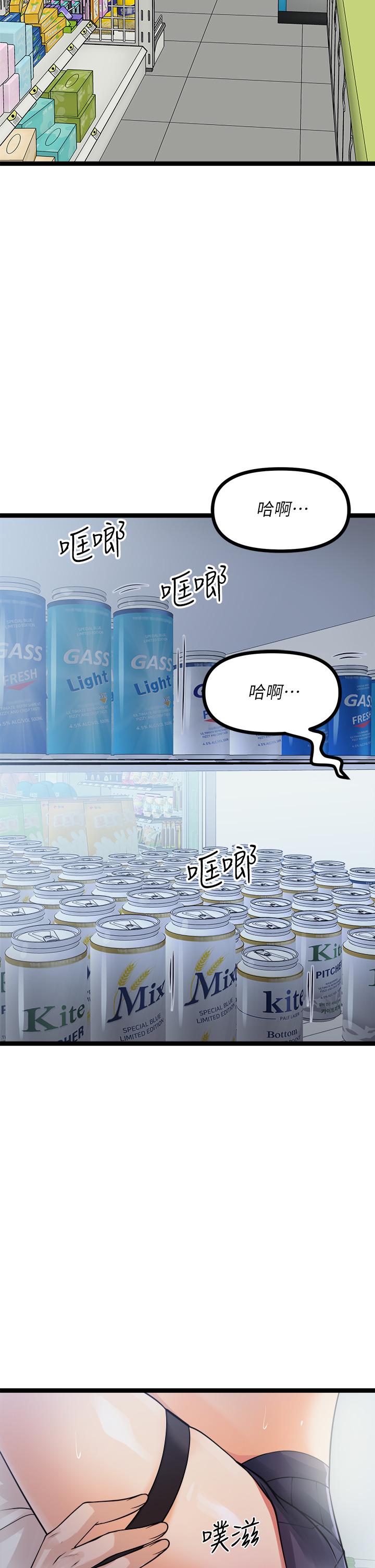 原味拍賣 第16話-我今天要幹翻你的小穴 第57页
