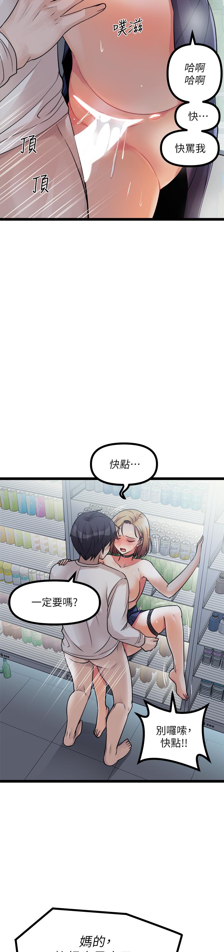 原味拍賣 第16話-我今天要幹翻你的小穴 第58页