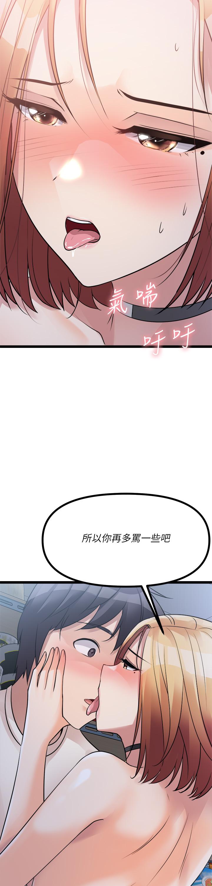 原味拍賣 第16話-我今天要幹翻你的小穴 第65页