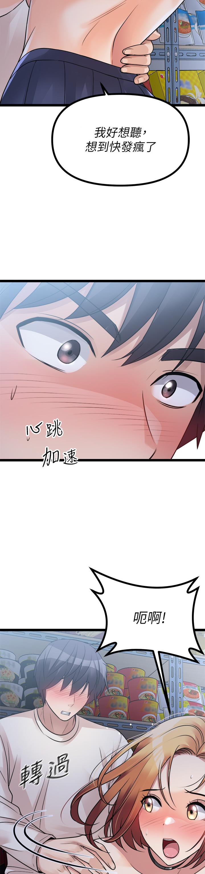 原味拍賣 第16話-我今天要幹翻你的小穴 第66页
