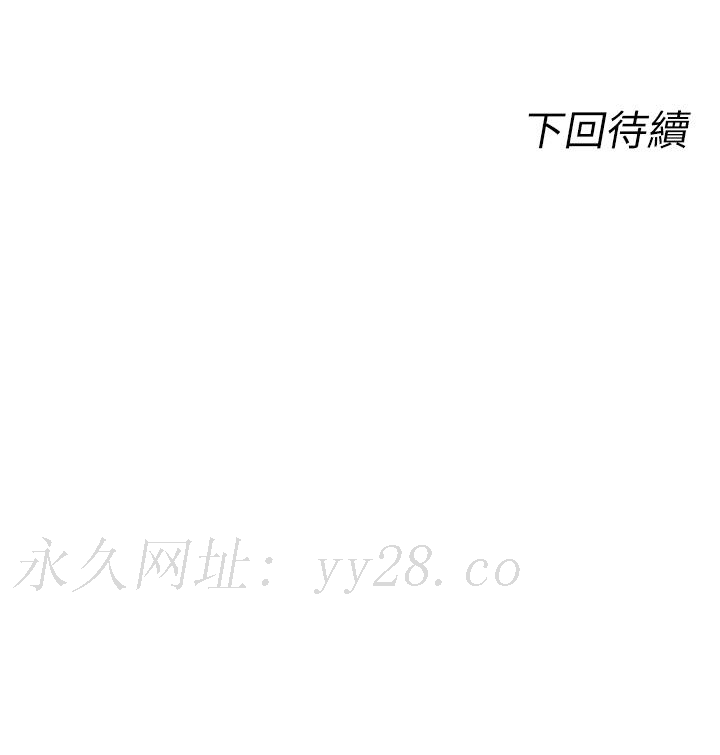 原味拍賣 第16話-我今天要幹翻你的小穴 第71页