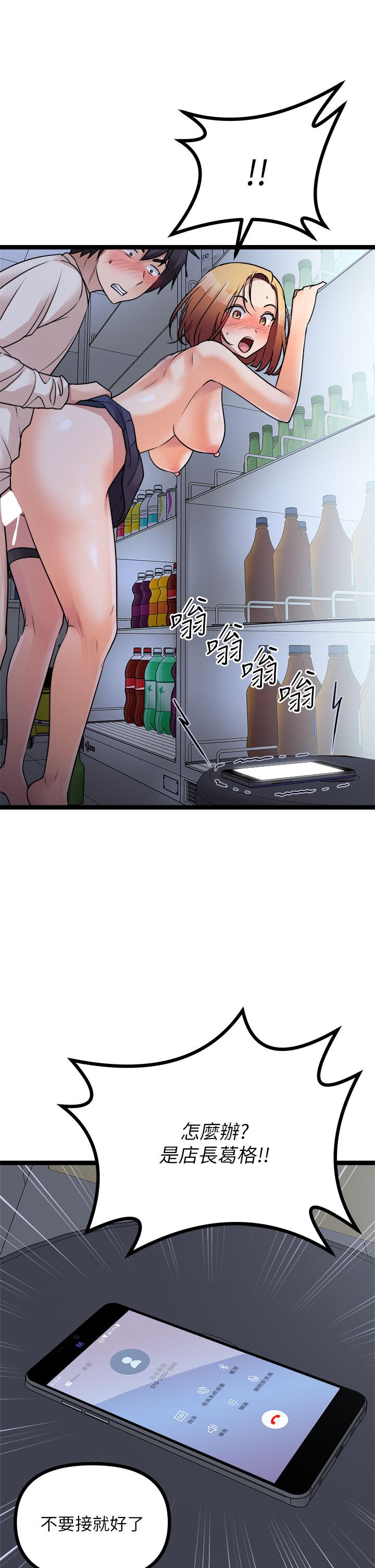原味拍賣 第17話-背著老闆打炮好興奮 第13页