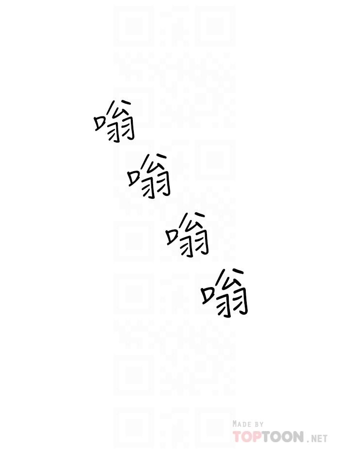 原味拍賣 第17話-背著老闆打炮好興奮 第12页