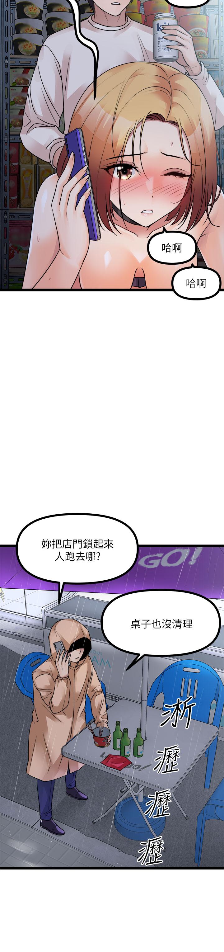 原味拍賣 第17話-背著老闆打炮好興奮 第15页