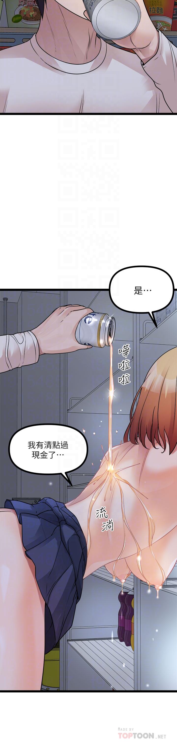原味拍賣 第17話-背著老闆打炮好興奮 第18页