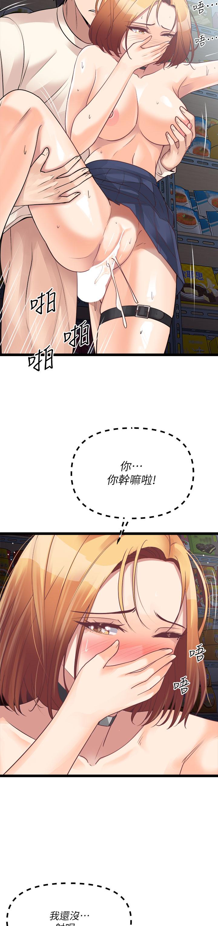 原味拍賣 第17話-背著老闆打炮好興奮 第35页