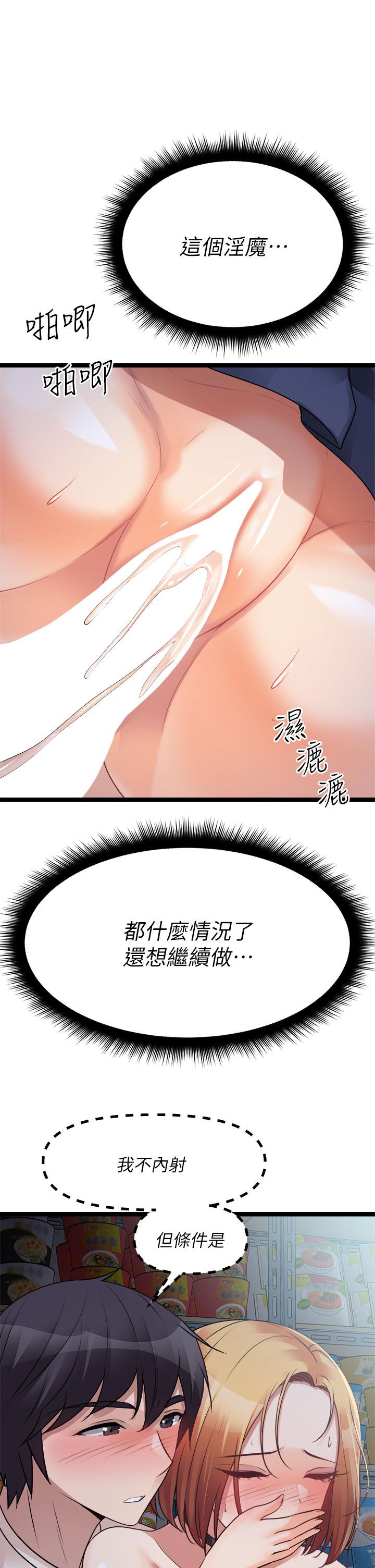 原味拍賣 第17話-背著老闆打炮好興奮 第41页