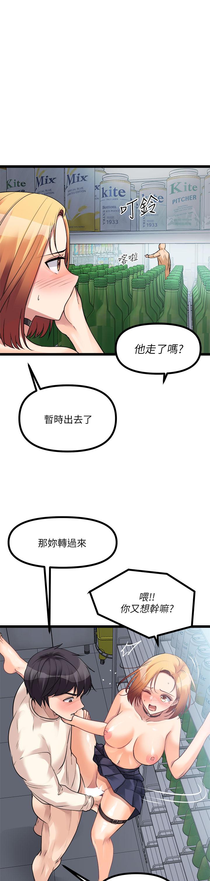 原味拍賣 第17話-背著老闆打炮好興奮 第45页