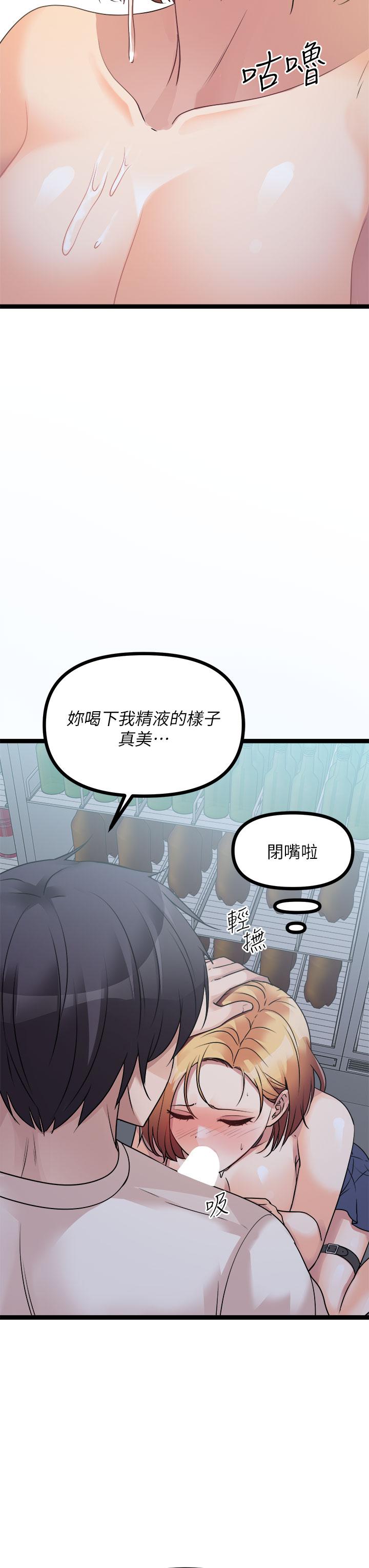 原味拍賣 第17話-背著老闆打炮好興奮 第55页