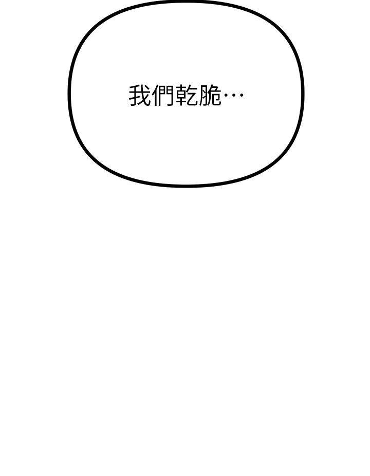 原味拍賣 第17話-背著老闆打炮好興奮 第56页
