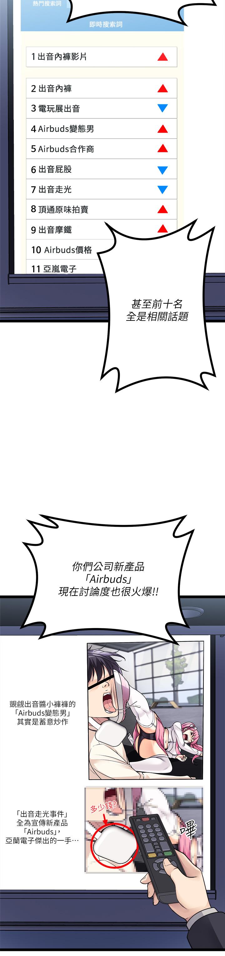 原味拍賣 第18話-臣服於男人的女王 第26页