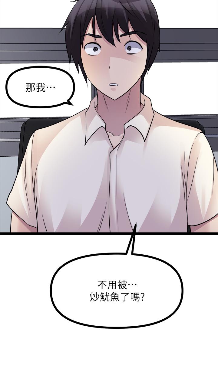 原味拍賣 第18話-臣服於男人的女王 第31页