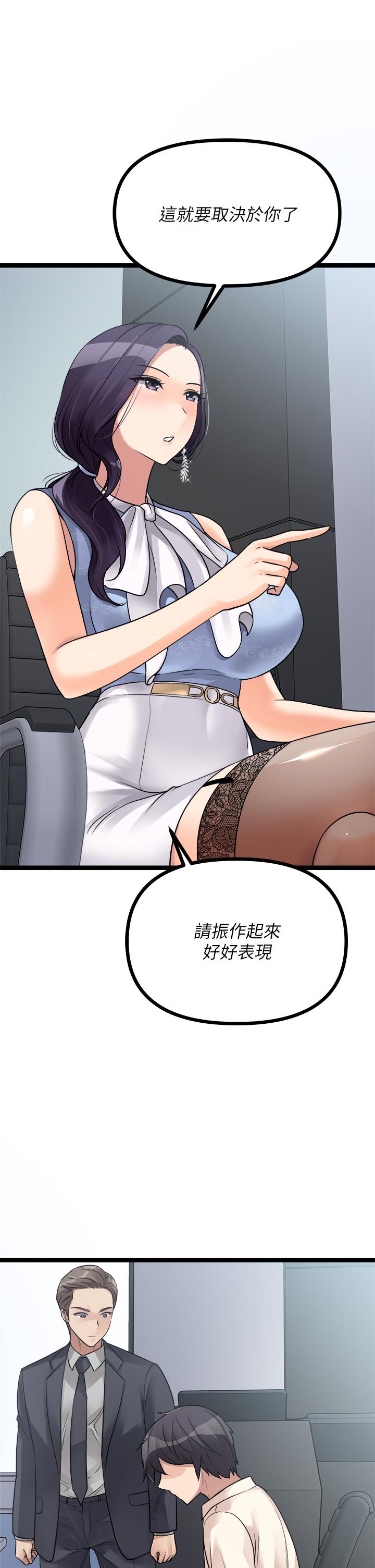 原味拍賣 第18話-臣服於男人的女王 第33页