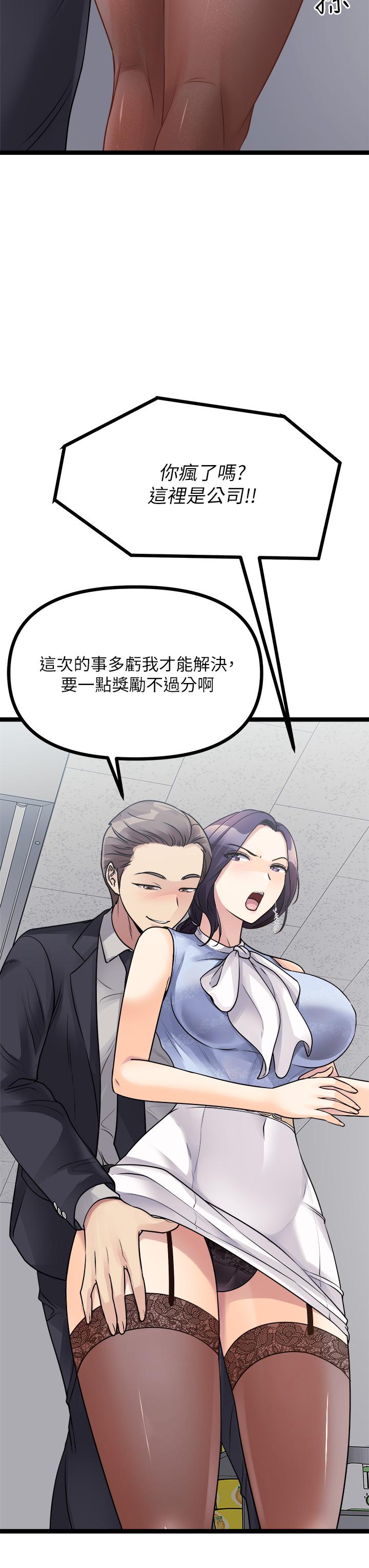 原味拍賣 第18話-臣服於男人的女王 第39页