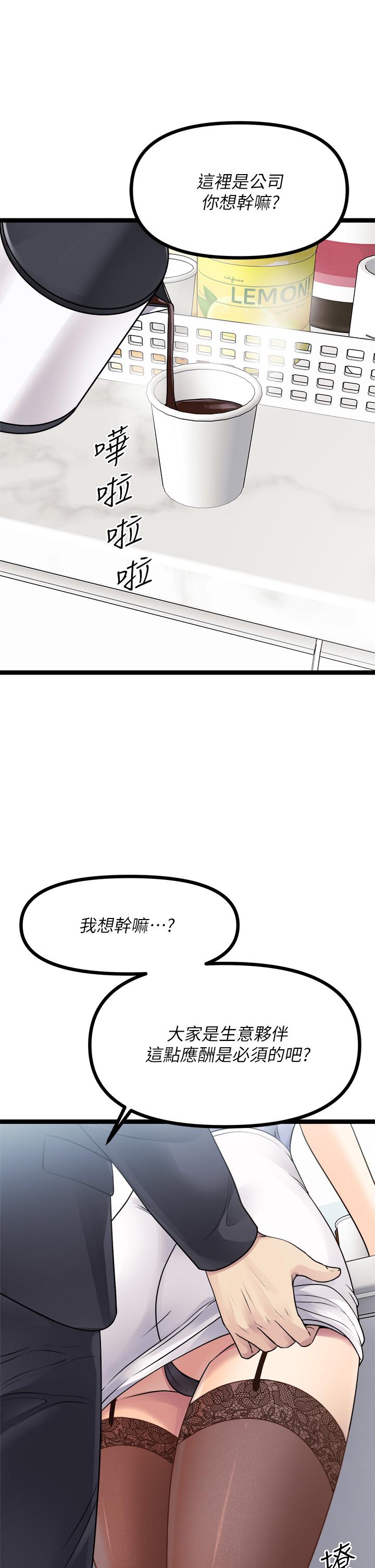 原味拍賣 第18話-臣服於男人的女王 第38页