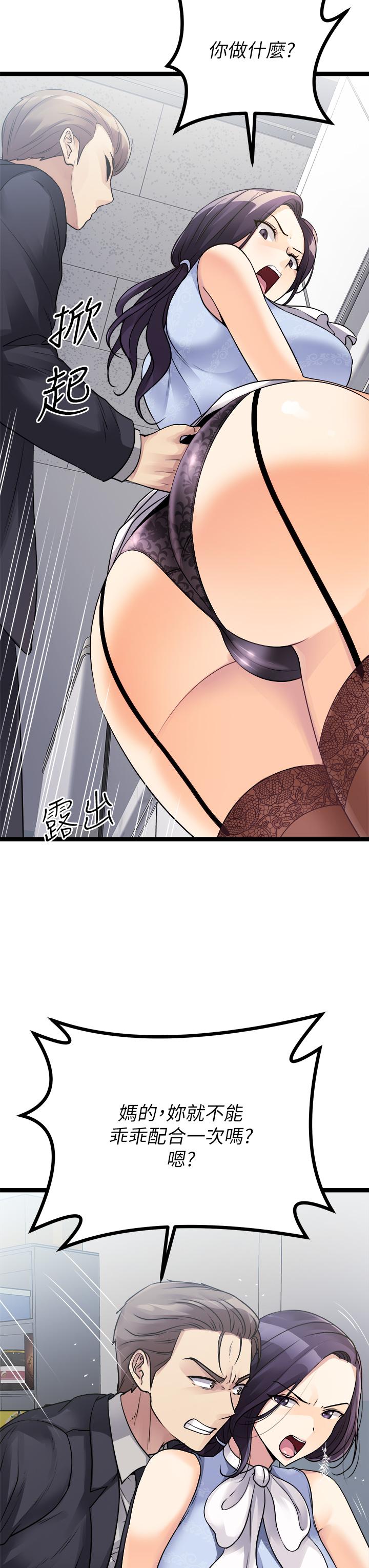 原味拍賣 第18話-臣服於男人的女王 第43页