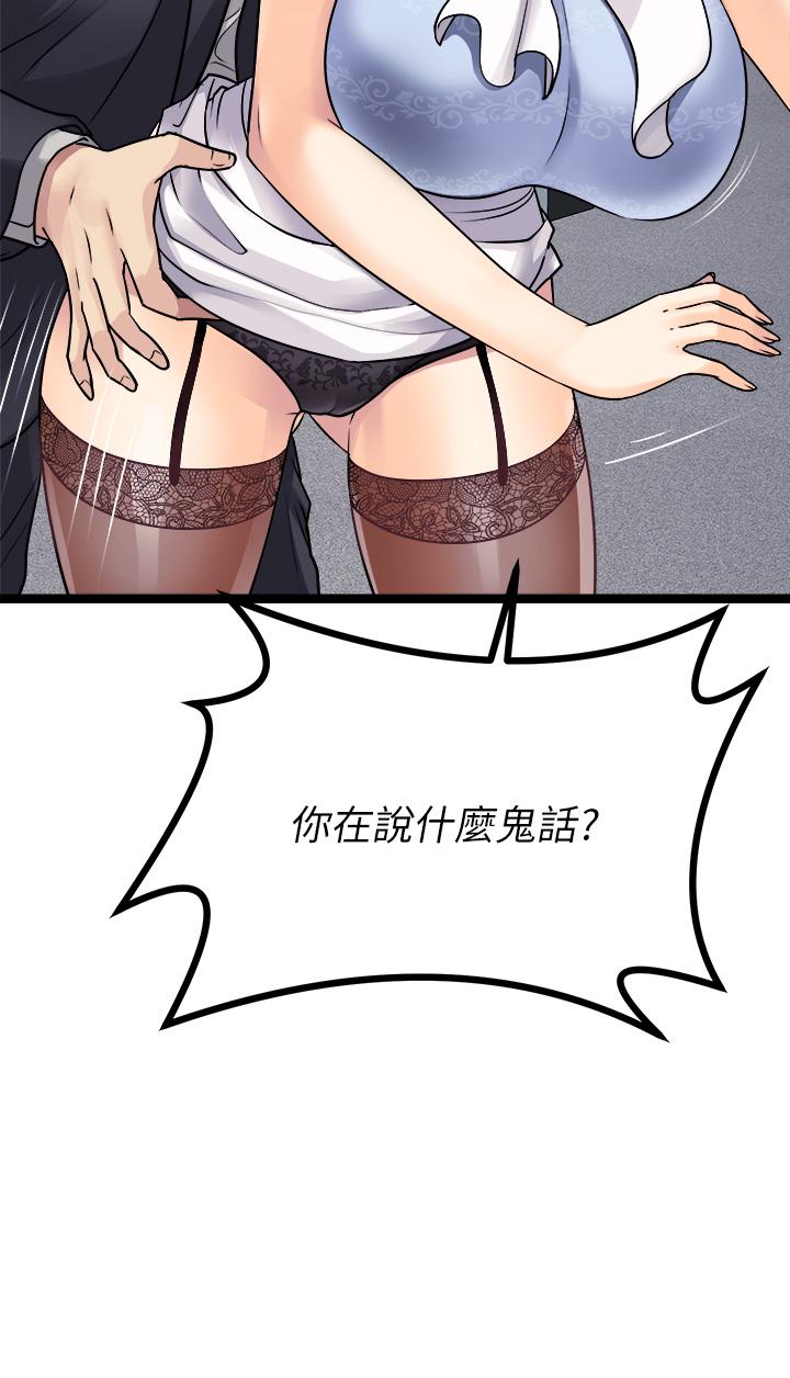 原味拍賣 第18話-臣服於男人的女王 第44页